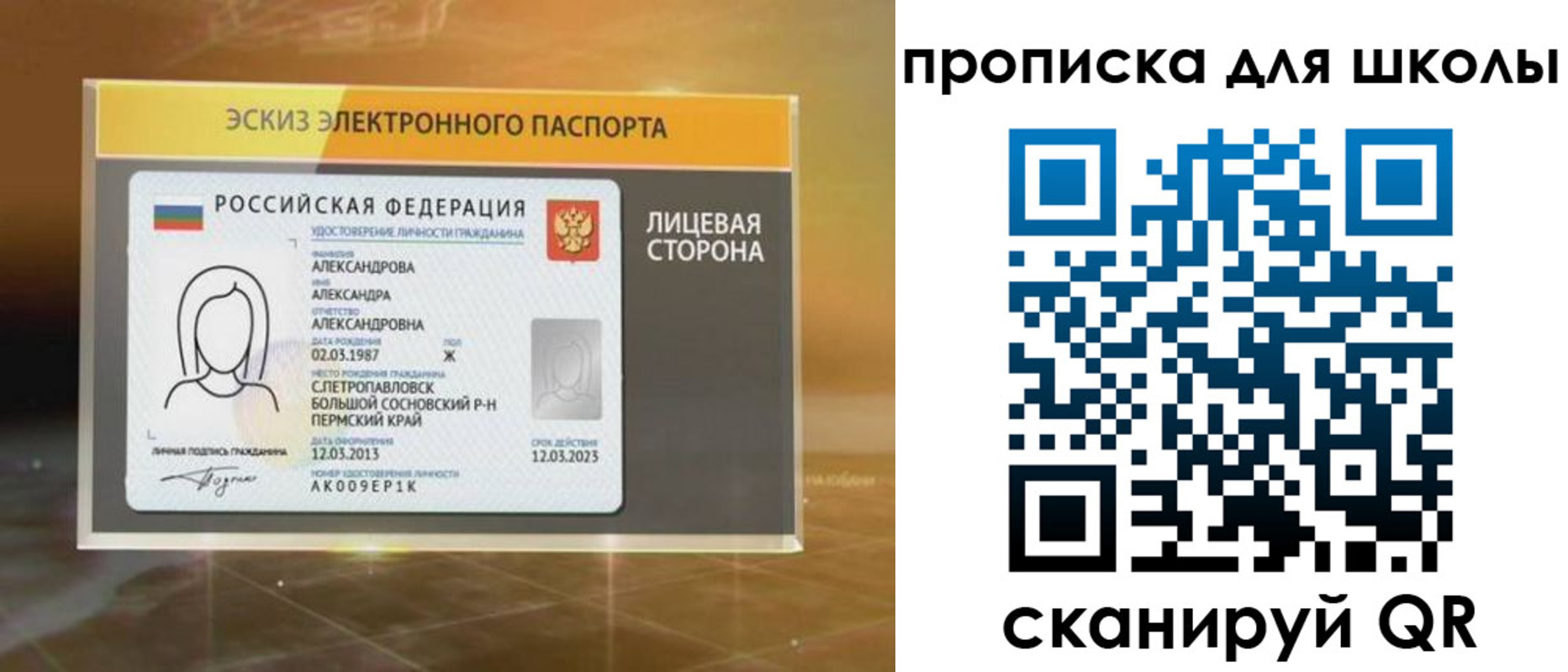 временная регистрация в ХМАО
