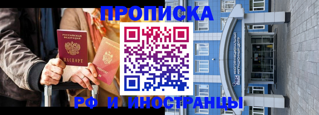 временная регистрация купить в ХМАО