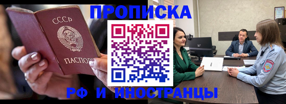 временная регистрация в ХМАО